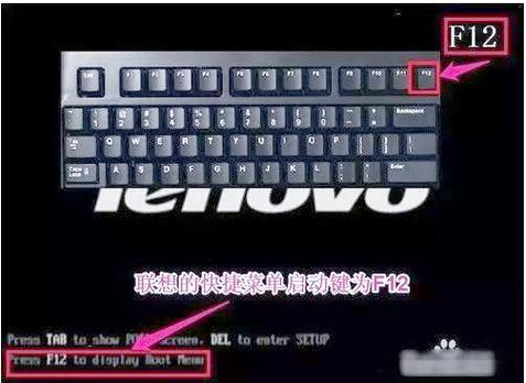 联想笔记本开机进入bios快捷键缩略图