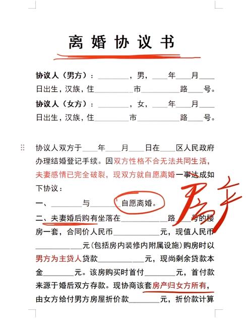 一般协议书有效期多久缩略图