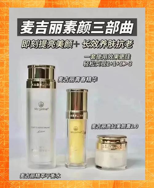 麦吉丽广告词大全