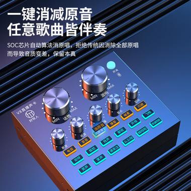 v8声卡是什么品牌