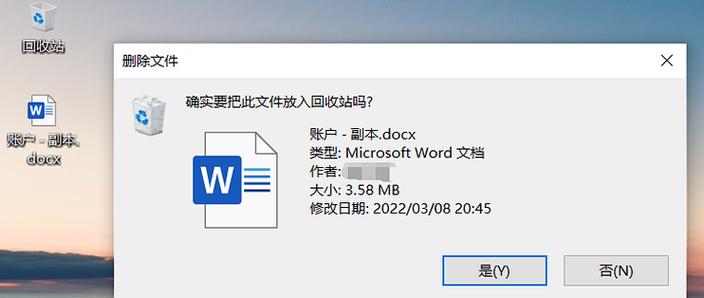 删除文件显示不在位置