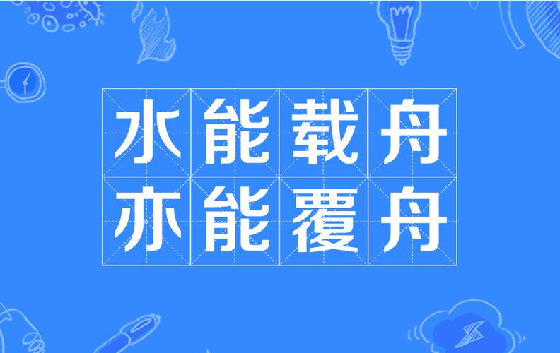 什么什么舟什么成语