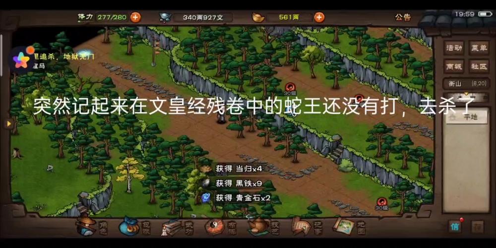 烟雨江湖文皇经蛇王
