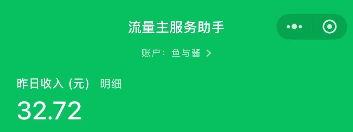 流量主服务助手图标