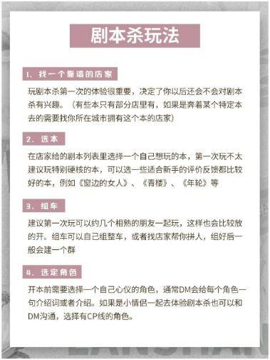 无限剧本杀捌葆桂圆TXT