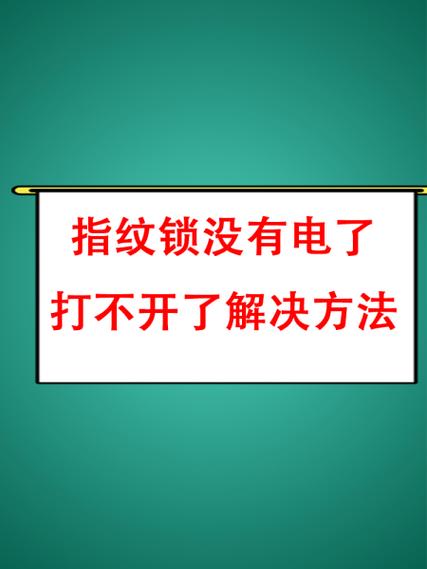 手机没有指纹锁怎么办