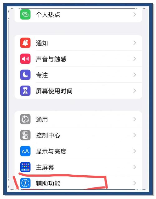 iphone屏幕快捷按钮怎么设置