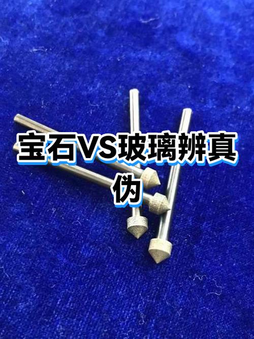写一个宝石对么