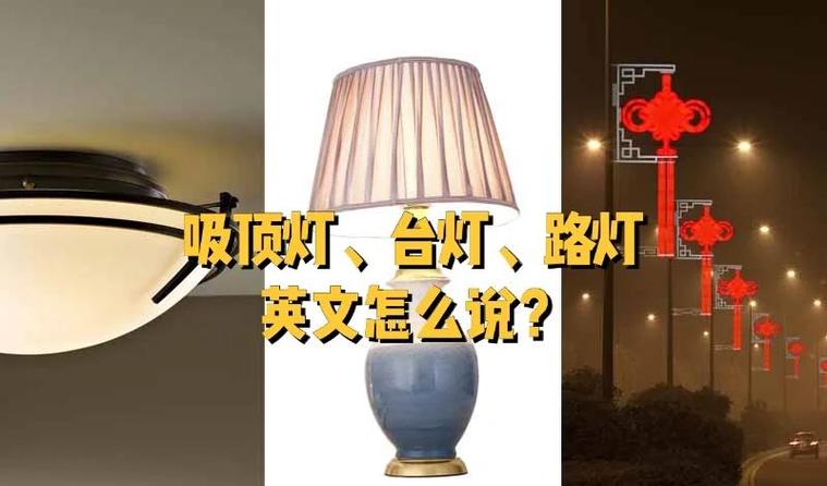 灯怎么形容