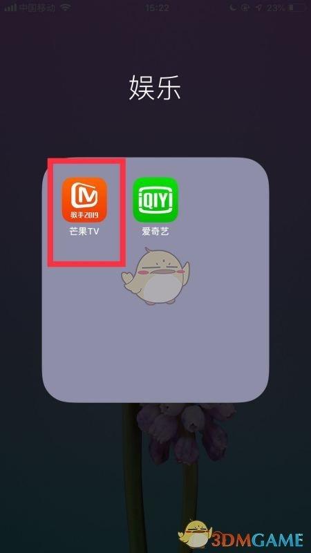更换电视绑定手机号码的方法