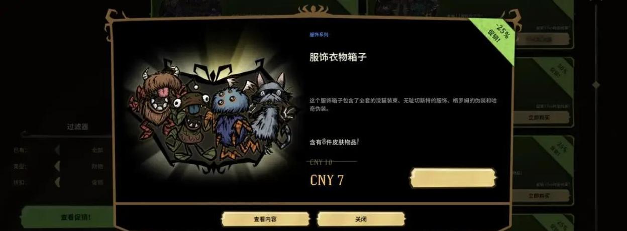 饥荒三个dlc对比