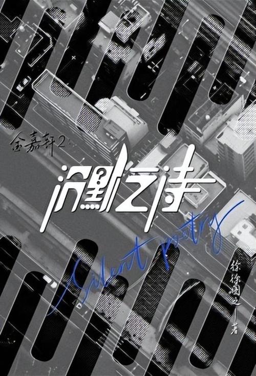 上古卷轴5主角受伤没有声音