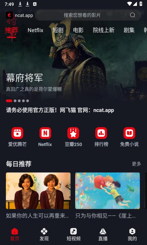 免费追剧app无广告高清画质可投屏