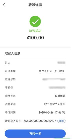 微信银行卡转账会退回银行卡吗缩略图