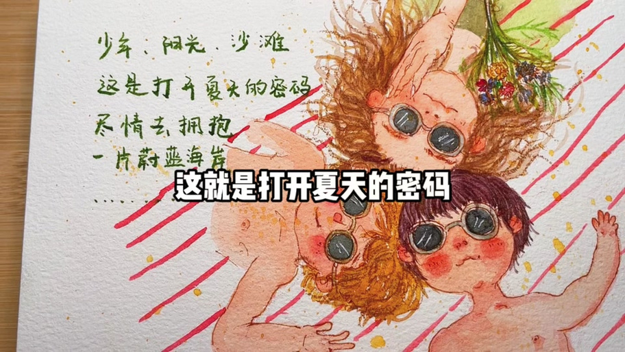 与米娅的夏日攻略电脑密码
