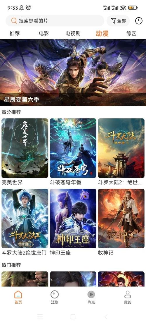 香葱追剧