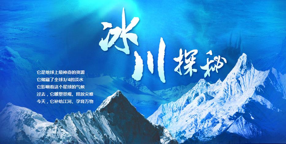 我的世界为什么较大冰川之地很小几