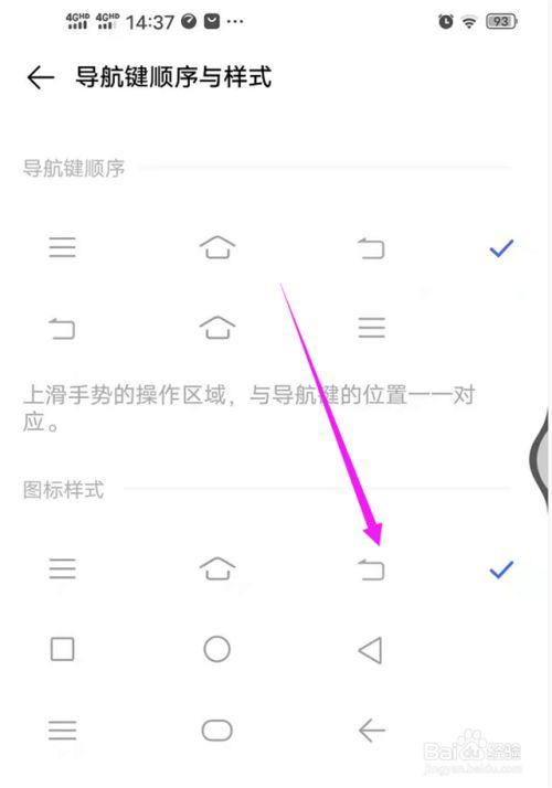 vivo手机屏幕下方返回三个键