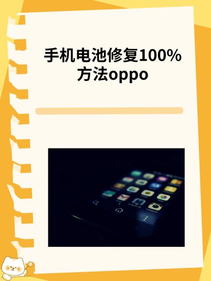 oppo闪退修复器