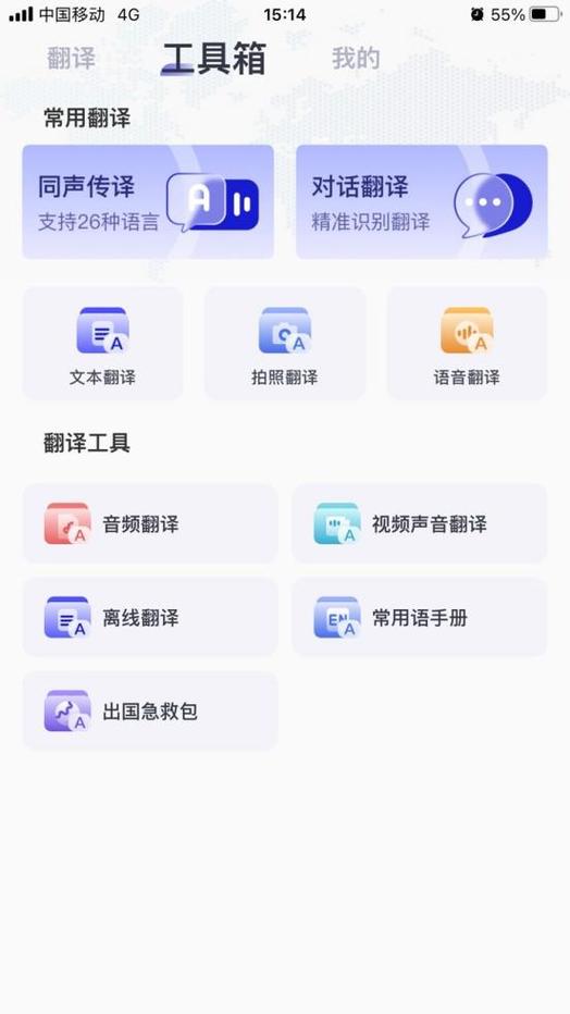 视频音频翻译