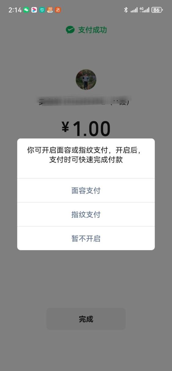 华为支持刷脸支付吗