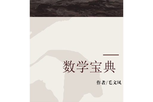 数学宝典app安卓版下载