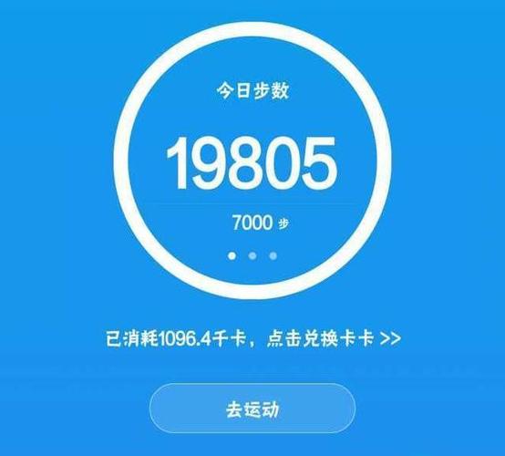 三星修改运动步数