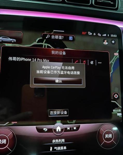 carplay搜索一直转圈