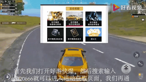 和平精英怎么免费领取玛莎拉蒂游戏截图