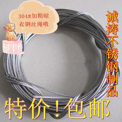 换晾衣架钢丝绳多少钱