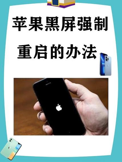 苹果X手机强制关机方法