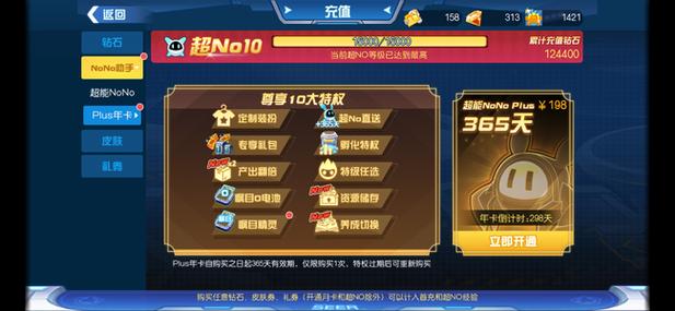赛尔号淘米充值中心