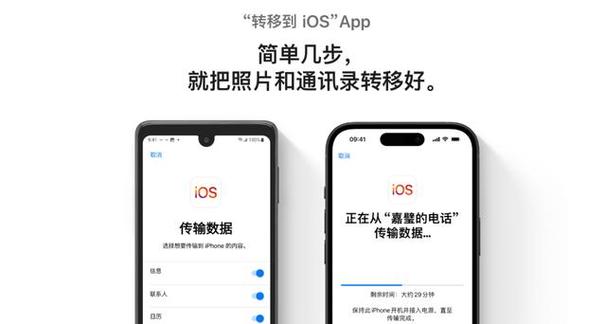 安卓苹果换机怎么数据迁移游戏截图