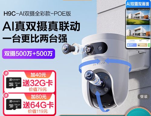 萤石摄像头灯光一直亮怎么关