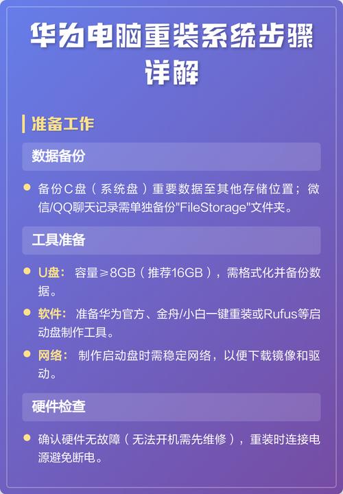 华为应用市场卸载后怎样安装