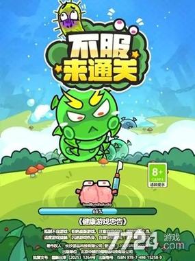 7724游戏下载