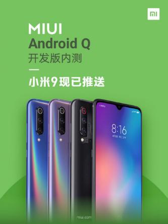 k20pro 小米9