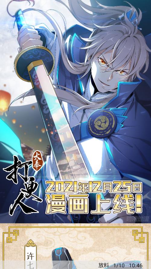 MyComic漫画官方网站游戏截图
