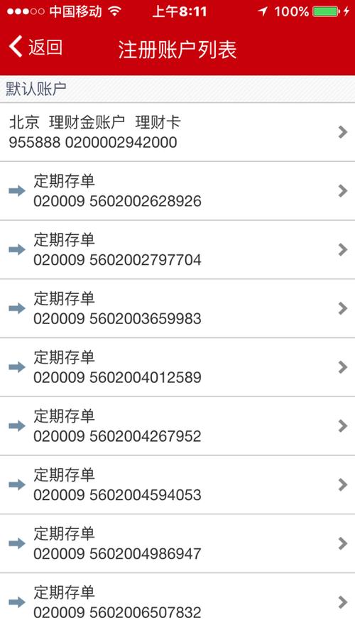 定期存款存卡里看不到余额么