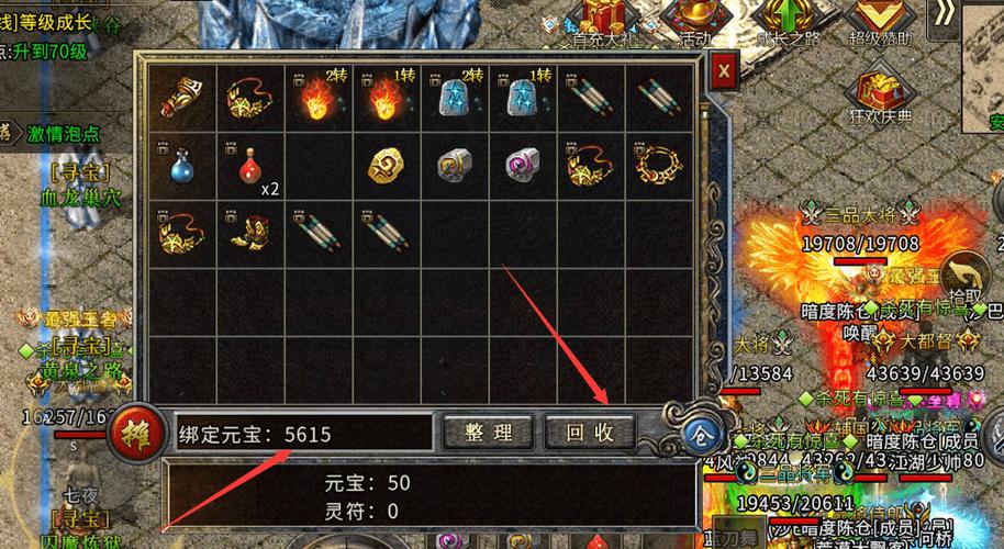 传奇免费元宝