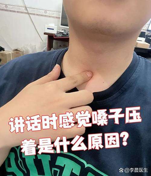 为什么说话老是压嗓子