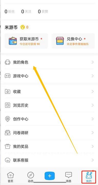 米游社绑定游戏角色有什么用