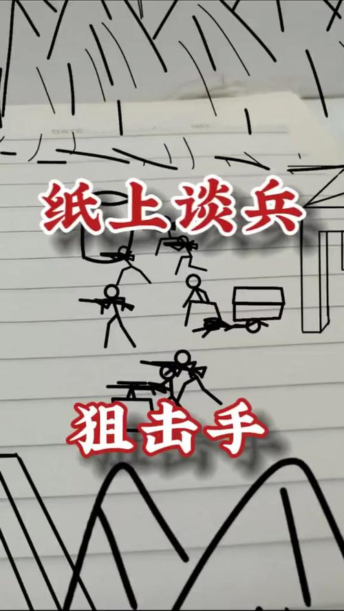 火柴人狙击手