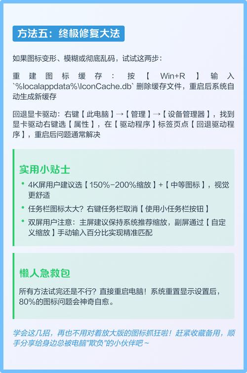 台式电脑图标变大了怎么还原