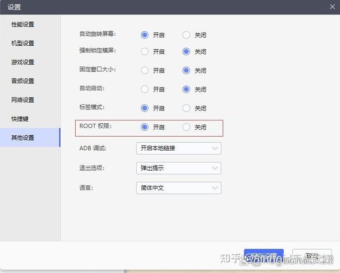 模拟器安装magisk