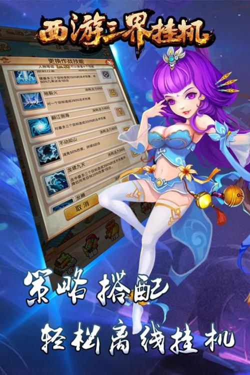 西游挂机版福利码