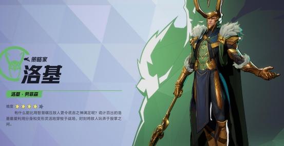 漫威洛基