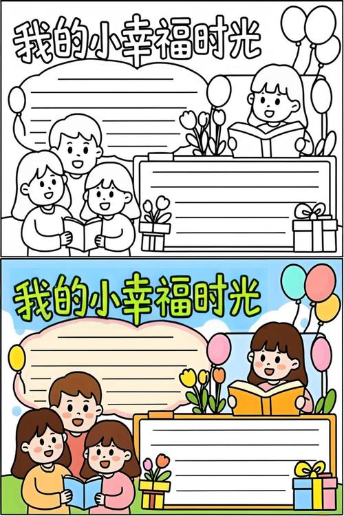 我的幸福小生活啊截图