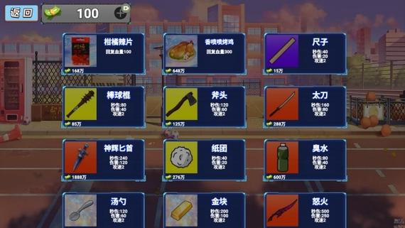 双人校园摸金(内置菜单)