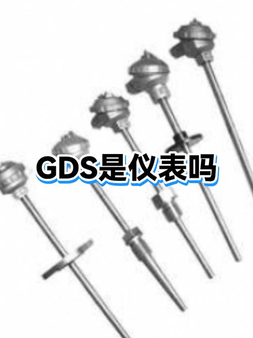 gds平台什么意思